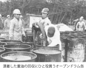 漂着した重油の回収にひと役買うオープンドラム缶