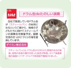 フェアトレード