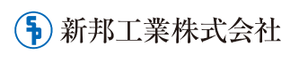 新邦工業株式会社